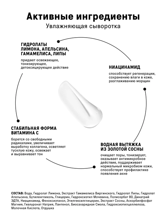 Набор для лица, сыворотка кислотная, ночная, с пробиотиками, с церамидами, антиоксидантная