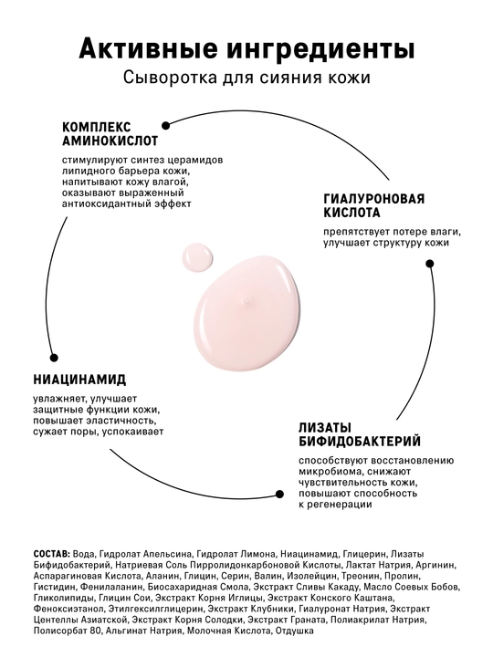 Набор для лица, сыворотка кислотная, ночная, с пробиотиками, с церамидами, антиоксидантная