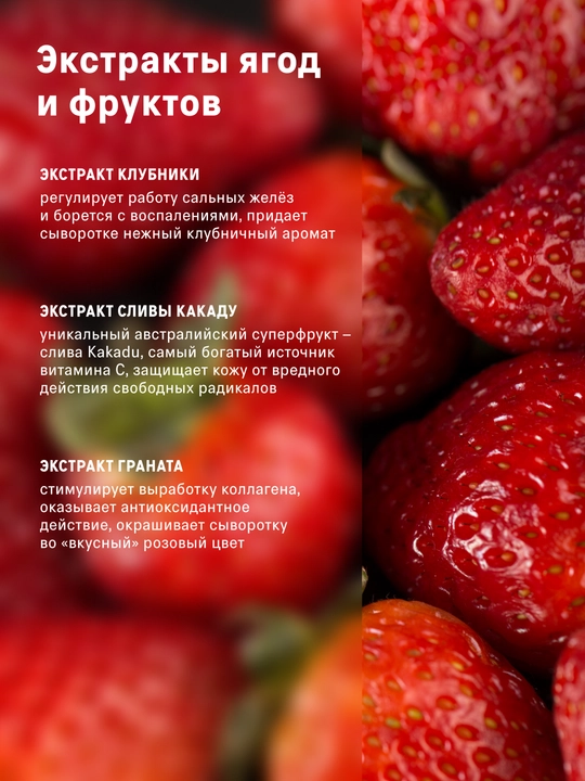 Набор для лица, сыворотка кислотная, ночная, с пробиотиками, с церамидами, антиоксидантная