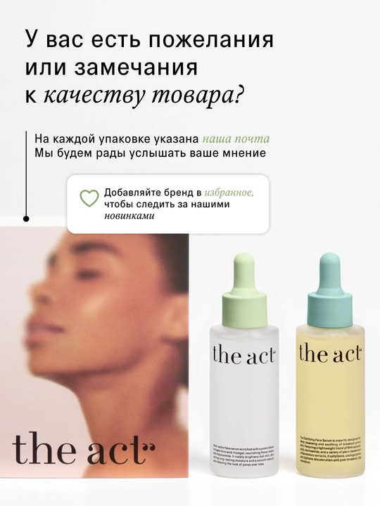 Набор для лица, сыворотка кислотная, ночная, с пробиотиками, с церамидами, антиоксидантная