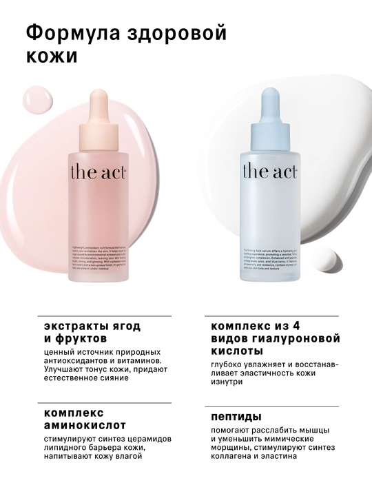 Набор для лица, сыворотка кислотная, ночная, с пробиотиками, с церамидами, антиоксидантная