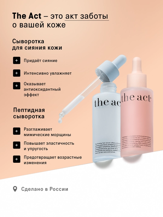 Набор для лица, сыворотка кислотная, ночная, с пробиотиками, с церамидами, антиоксидантная