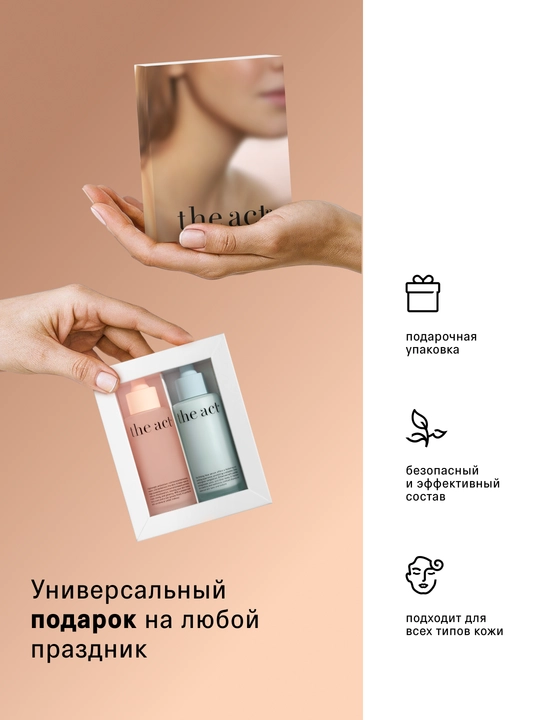 Набор для лица, сыворотка кислотная, ночная, с пробиотиками, с церамидами, антиоксидантная