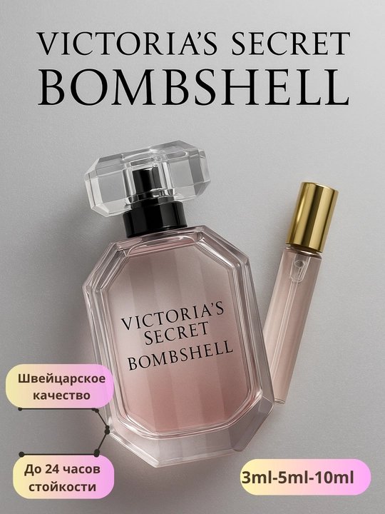 Ayollar atiri Victoria's Secret Bombshell, yoz mavsumi uchun parfyum