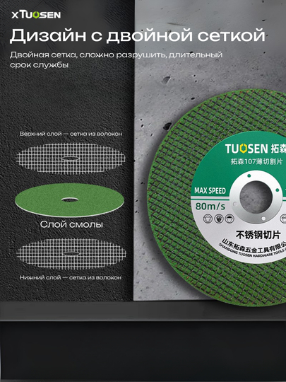 Отрезной диск Xtuosen, 107×1.2×16 мм, для металла, 5 штук