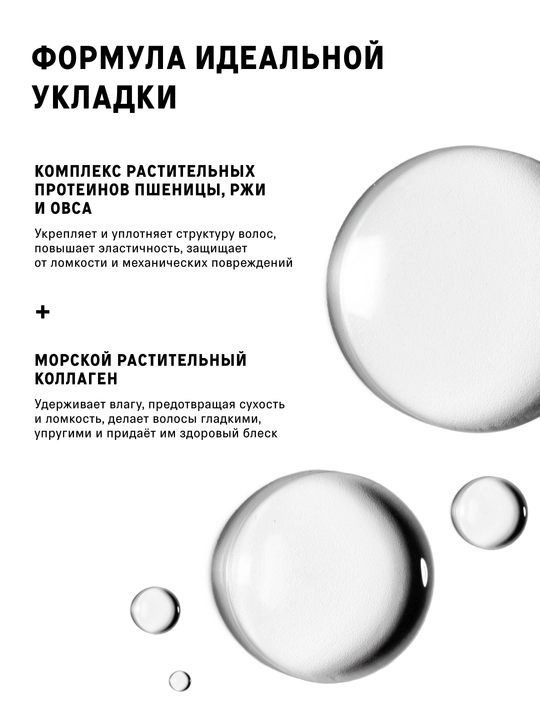 Спрей для объeма волос Style, 200 мл