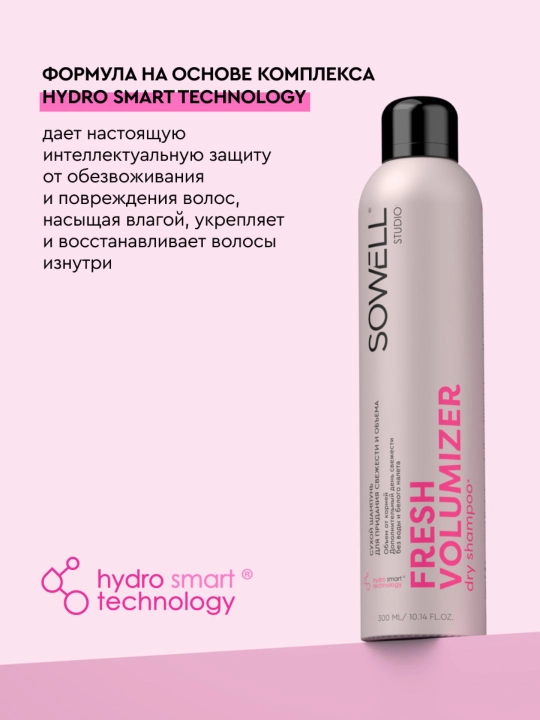 Сухой шампунь для объема волос, спрей SoWell Studio Fresh Volumizer, 300 мл