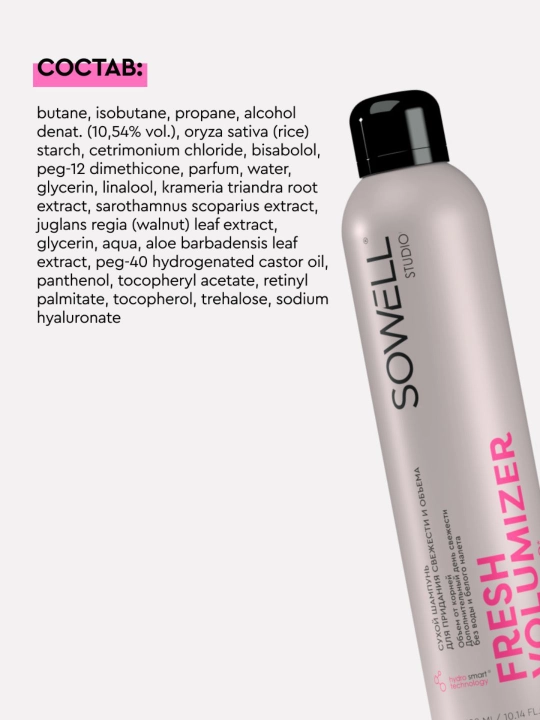 Сухой шампунь для объема волос, спрей SoWell Studio Fresh Volumizer, 300 мл