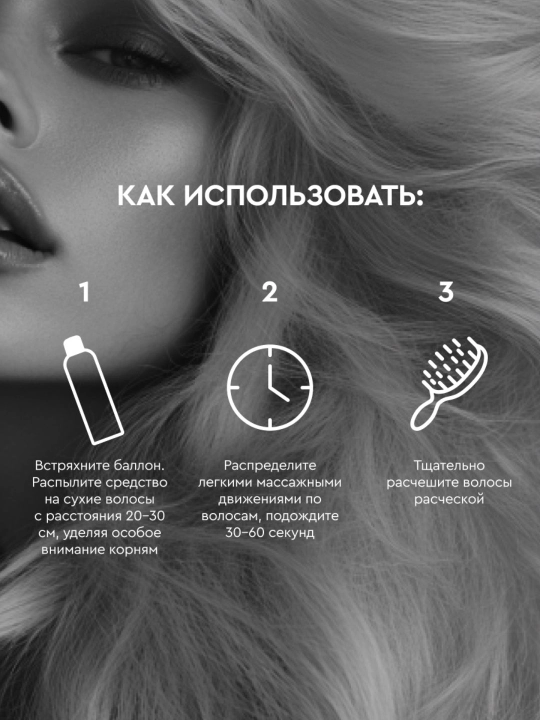 Сухой шампунь для объема волос, спрей SoWell Studio Fresh Volumizer, 300 мл