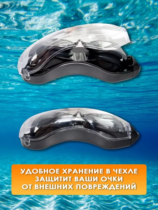 Очки для плавания, для бассейна, с гальваническим покрытием и берушами, чехол в подарок