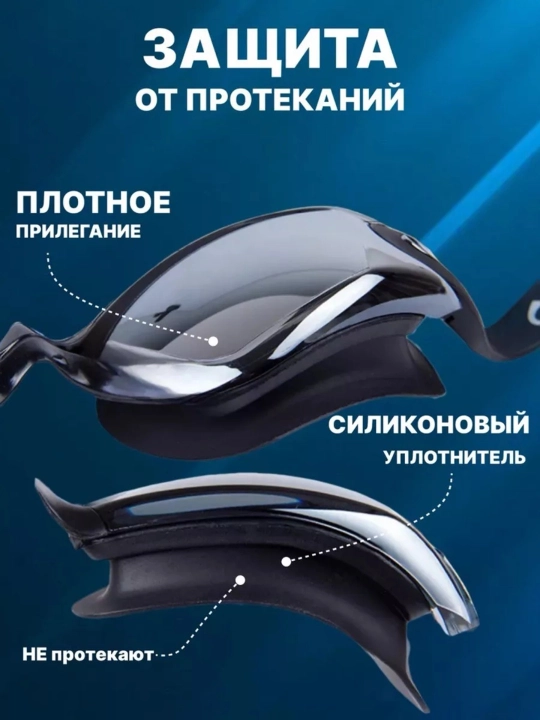 Очки для плавания, для бассейна, с гальваническим покрытием и берушами, чехол в подарок