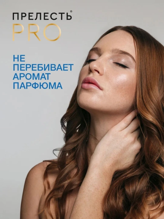 Лак для волос сверхсильная фиксация Прелесть Professional Абсолютный контроль 225 мл