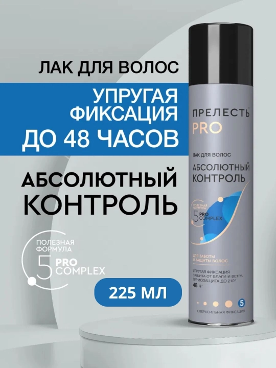 Soch uchun o‘ta kuchli fiksatsiyalovchi Prelest Professional Absolyut nazorat 225 ml - 