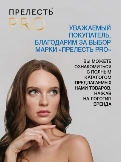 Лак для волос сверхсильная фиксация Прелесть Professional Абсолютный контроль 225 мл
