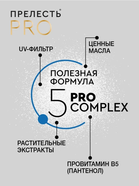 Лак для волос сверхсильная фиксация Прелесть Professional Абсолютный контроль 225 мл