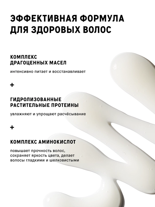 Soch uchun yuvilmaydigan tiklovchi Extra plomba vositasi, 100 ml