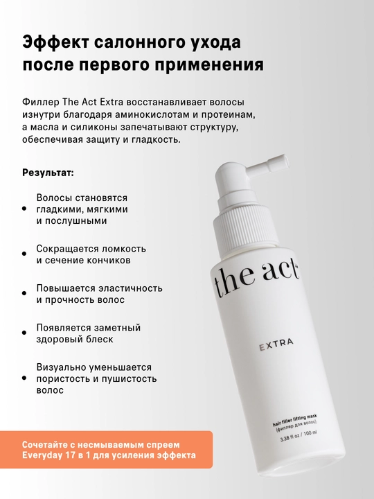 Soch uchun yuvilmaydigan tiklovchi Extra plomba vositasi, 100 ml