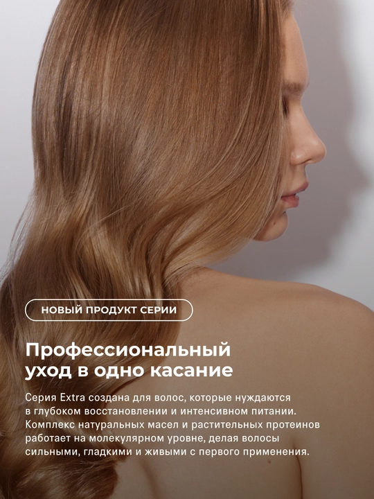 Soch uchun yuvilmaydigan tiklovchi Extra plomba vositasi, 100 ml