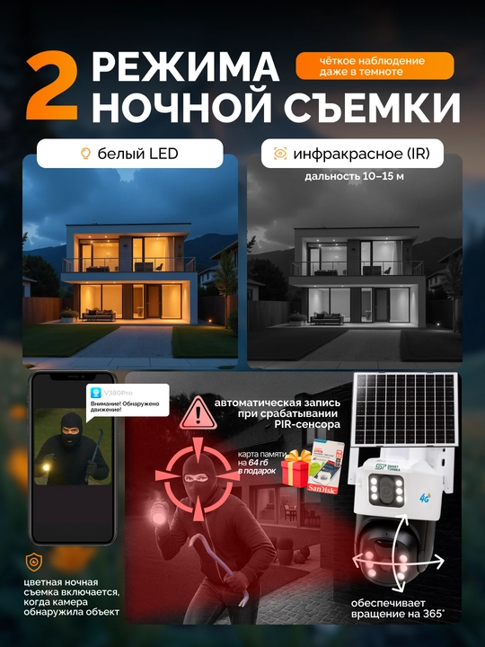 Камера Wi-Fi 4G уличные умные V380 PRO Wi-Fi солнечной панелью, двойной и тройной объектив