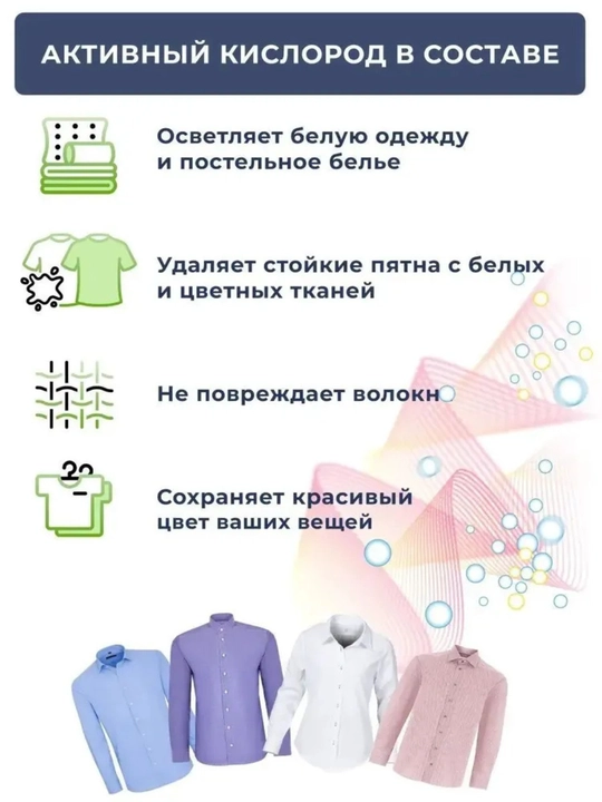 Кислородный отбеливатель, пятновыводитель, Mister Dez Eco, 300 г