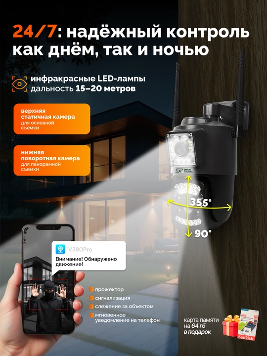 Камера Wi-Fi 4G уличные умные V380 PRO Wi-Fi солнечной панелью, двойной и тройной объектив