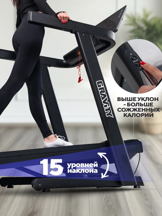 Беговая дорожка для дома Gravity 3338EA, 15 уровней наклона, макс скорость 20 км/ч
