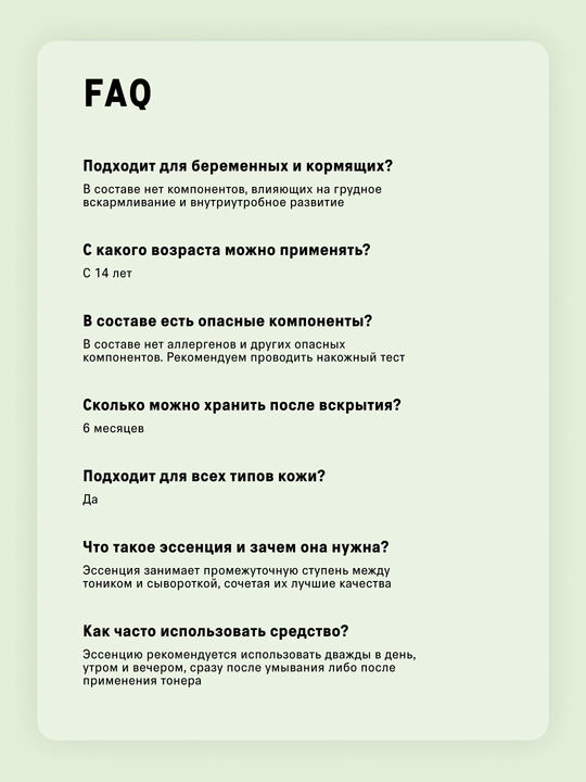 Эссенция для лица с гиалуроновой кислотой, 50 мл