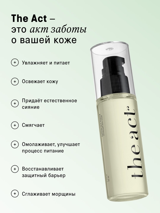 Эссенция для лица с гиалуроновой кислотой, 50 мл