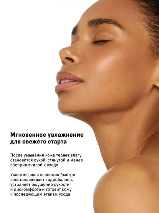 Эссенция для лица с гиалуроновой кислотой, 50 мл