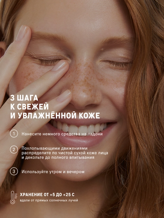 Эссенция для лица с гиалуроновой кислотой, 50 мл