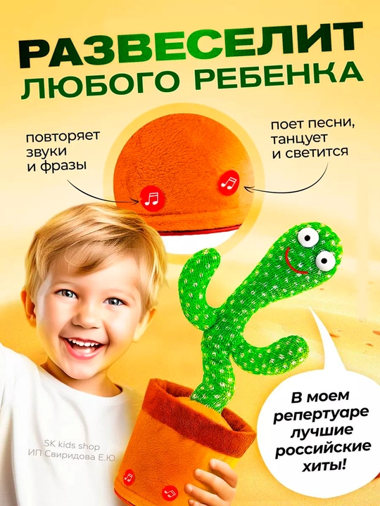 Chizish plansheti, raqsga tushuvchi kaktus takrorlagichi