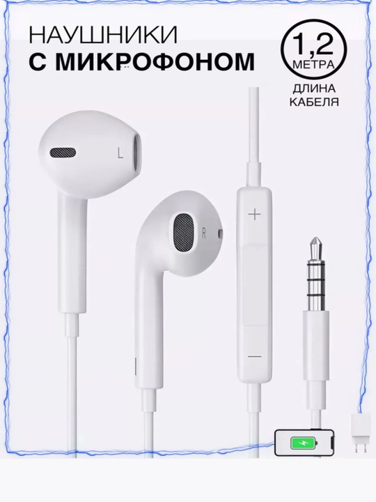 Наушники с микрофоном, для любого устройства, 3,5 мм