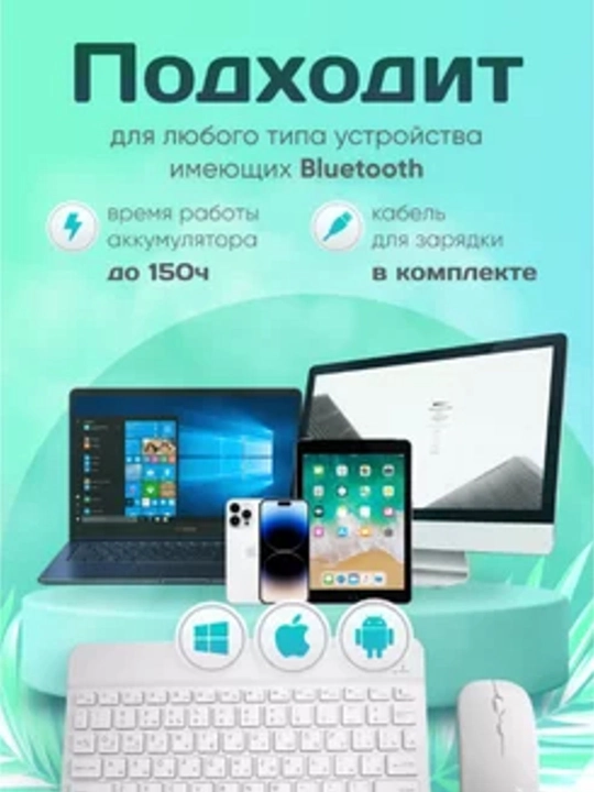 Ultra-yupqa simsiz Bluetooth klaviatura va sichqoncha to'plami KIT