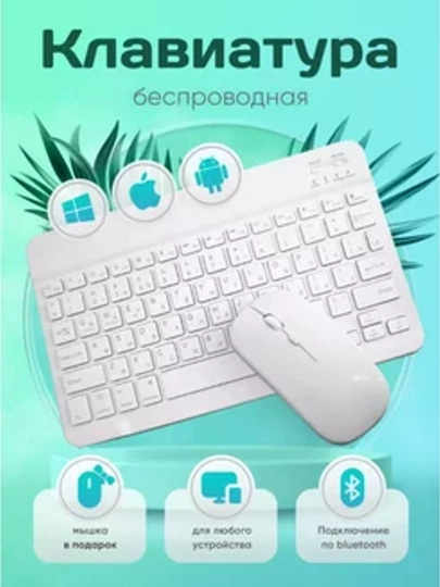 Ultra-yupqa simsiz Bluetooth klaviatura va sichqoncha to'plami KIT - 