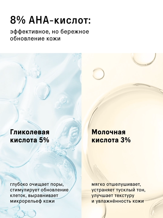 Гель для умывания лица, очищающий, мягкий, кислотный