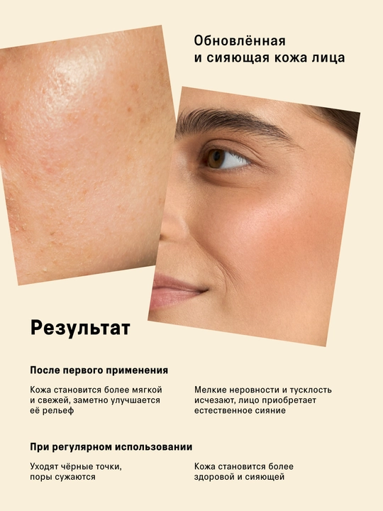 Гель для умывания лица, очищающий, мягкий, кислотный