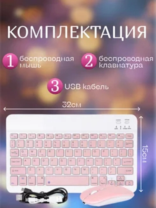 Ultra-yupqa simsiz Bluetooth klaviatura va sichqoncha to'plami KIT
