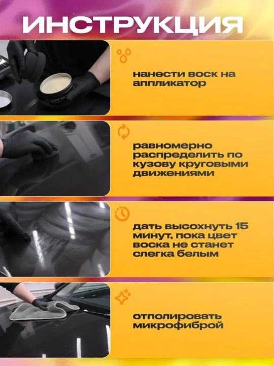 Твердый воск с усиленным блеском SMART GLOW WAX (180 г)