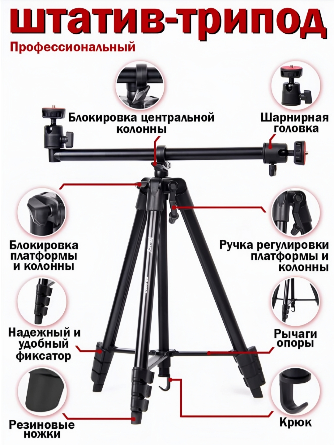 Универсальный штатив, трипод, для телефона, фотоаппарата, лампы, KP-2207