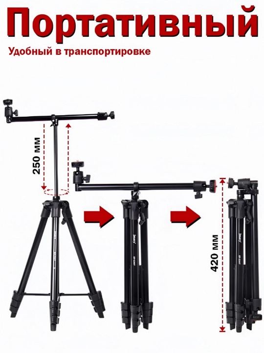 Универсальный штатив, трипод, для телефона, фотоаппарата, лампы, KP-2207