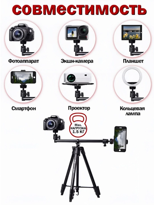 Универсальный штатив, трипод, для телефона, фотоаппарата, лампы, KP-2207