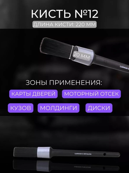 Набор профессиональных кистей для детейлинга BRUSH BOX SMART OPEN, 5 шт