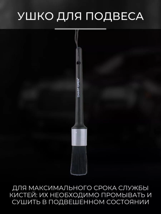 Набор профессиональных кистей для детейлинга BRUSH BOX SMART OPEN, 5 шт