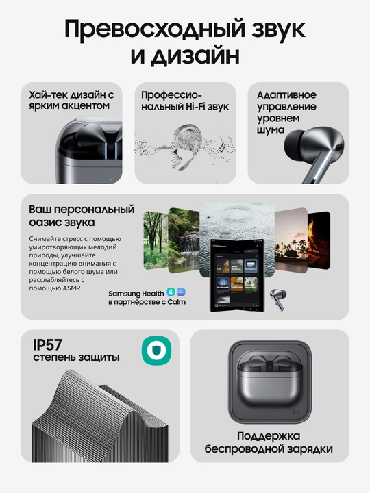 Galaxy Buds 3 PRO simsiz quloqchinlari sun’iy intellektli, Bluetooth V 5.4 texnologiyasi