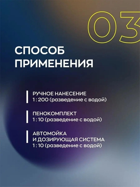 SMART TOO SHAMPOO 03 (0,5 l) – fosfatsiz va erituvchi yuqori ko‘pik beruvchi qo‘l shampuni