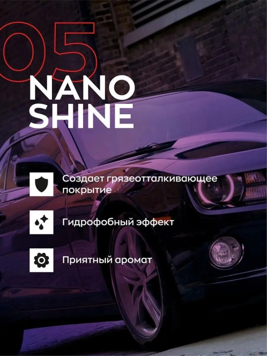 Avtomobil kuzovi uchun chuqur yaltiroqlikka ega nano-konservant  NANO SHINE 05, 0,25 litr