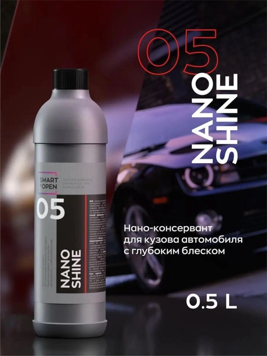 Avtomobil kuzovi uchun chuqur yaltiroqlikka ega nano-konservant  NANO SHINE 05, 0,25 litr - 