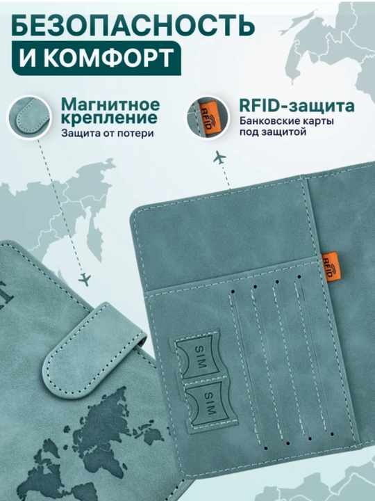 Чехол для загранпаспорта