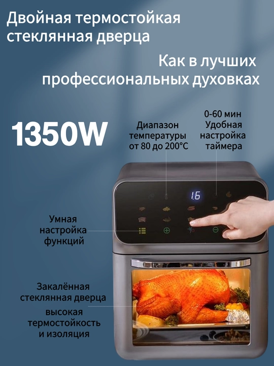 LED displeyli, ko'p funksiyali, tutunsiz 9/16L Smart Air Fryer