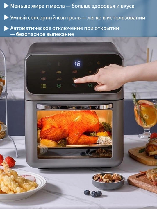 LED displeyli, ko'p funksiyali, tutunsiz 9/16L Smart Air Fryer